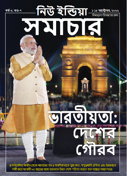 भारतीयता से भर रहा राष्ट्र का गौरव