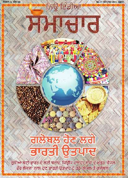 वैश्विक होने लगे भारतीय उत्पाद