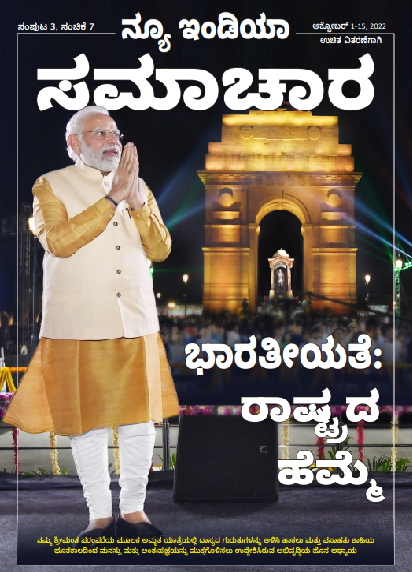 भारतीयता से भर रहा राष्ट्र का गौरव