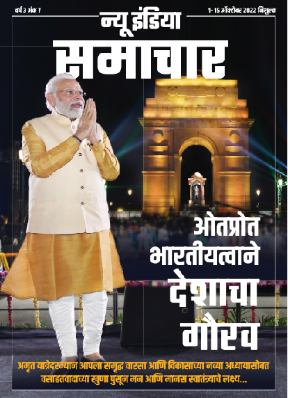 भारतीयता से भर रहा राष्ट्र का गौरव