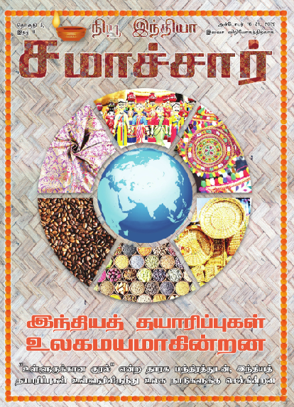 वैश्विक होने लगे भारतीय उत्पाद