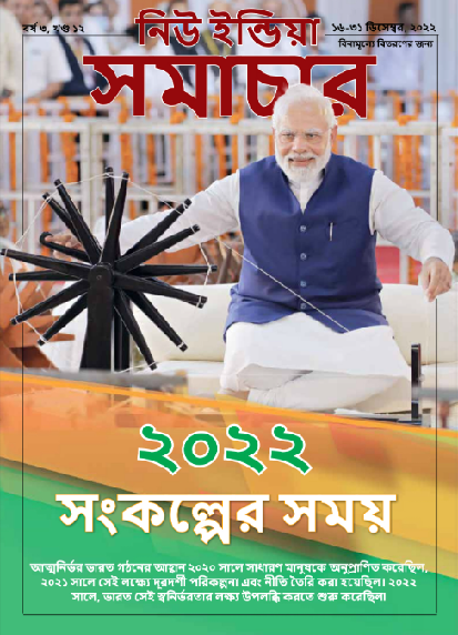 संकल्प शक्ति का वर्ष