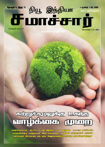 पर्यावरण के अनुकूल जीवन शैली