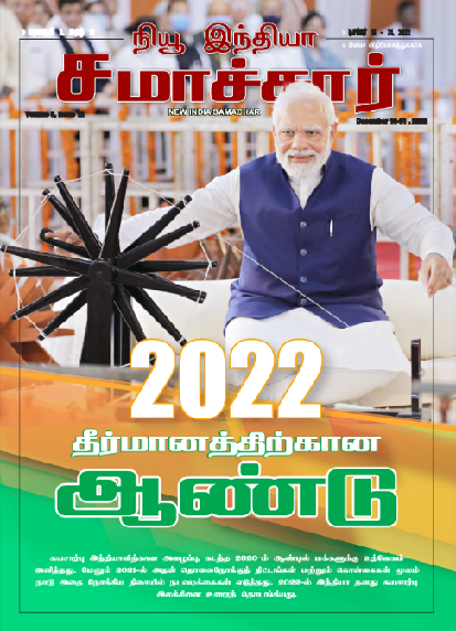 संकल्प शक्ति का वर्ष