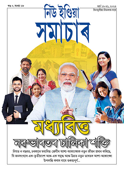 मिडिल क्लास न्यू इंडिया की ड्राइविंग फोर्स