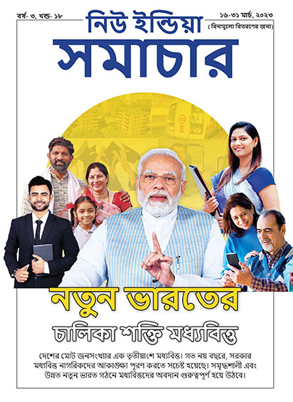 मिडिल क्लास न्यू इंडिया की ड्राइविंग फोर्स