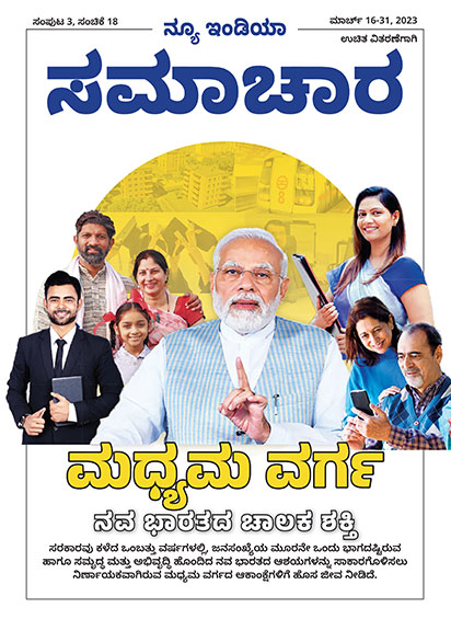 मिडिल क्लास न्यू इंडिया की ड्राइविंग फोर्स