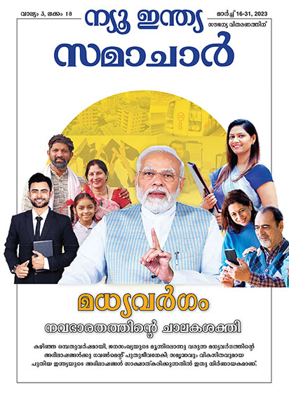 मिडिल क्लास न्यू इंडिया की ड्राइविंग फोर्स