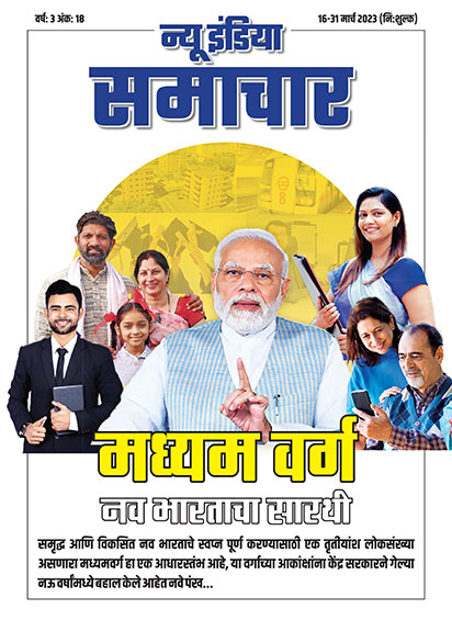 मिडिल क्लास न्यू इंडिया की ड्राइविंग फोर्स