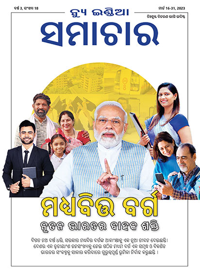 मिडिल क्लास न्यू इंडिया की ड्राइविंग फोर्स