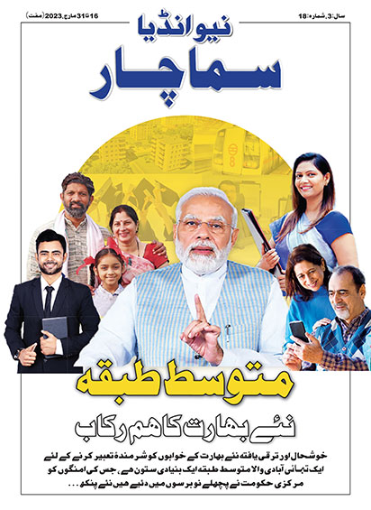 मिडिल क्लास न्यू इंडिया की ड्राइविंग फोर्स