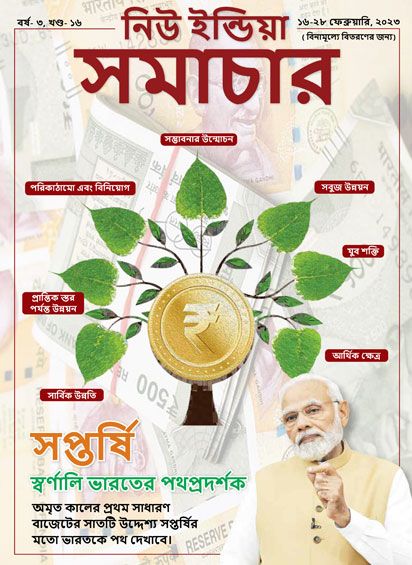 स्वर्णिम भारत की सप्तऋषि यात्रा