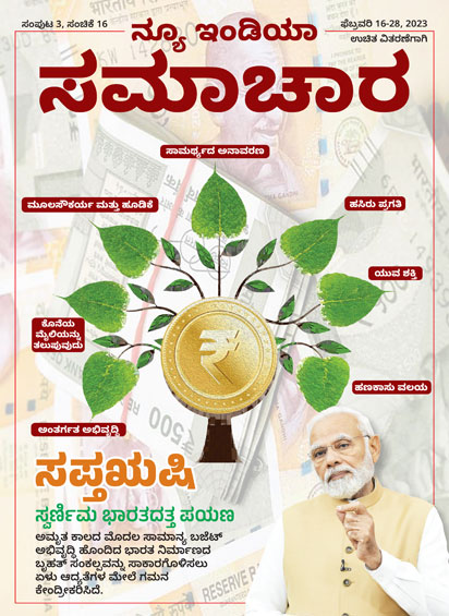 स्वर्णिम भारत की सप्तऋषि यात्रा