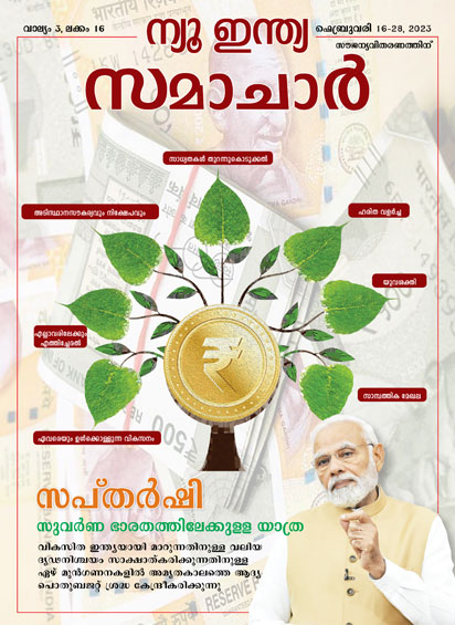 स्वर्णिम भारत की सप्तऋषि यात्रा