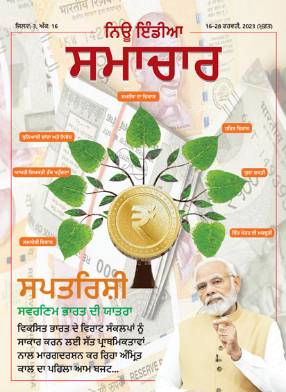 स्वर्णिम भारत की सप्तऋषि यात्रा