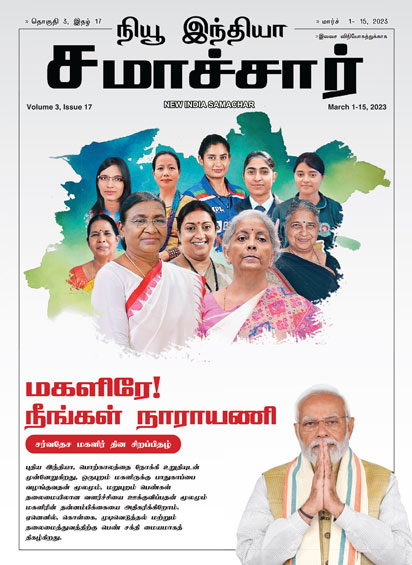 नारी से नारायणी (अंतर्राष्ट्रीय महिला दिवस विशेष)