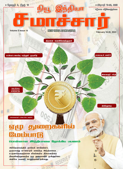 स्वर्णिम भारत की सप्तऋषि यात्रा