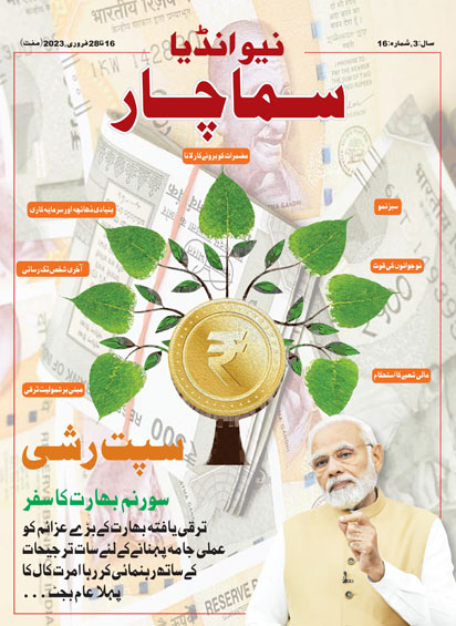 स्वर्णिम भारत की सप्तऋषि यात्रा