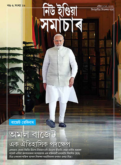 बजट वेबिनार बजट अमल की युगांतरकारी पहल