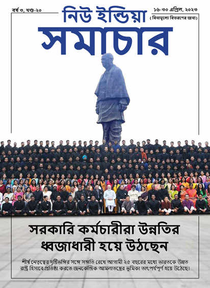 सिविल सेवक बनेें विकास के ध्वजवाहक