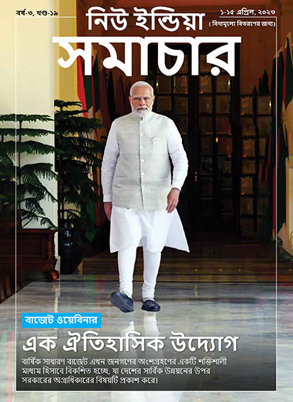 बजट वेबिनार बजट अमल की युगांतरकारी पहल