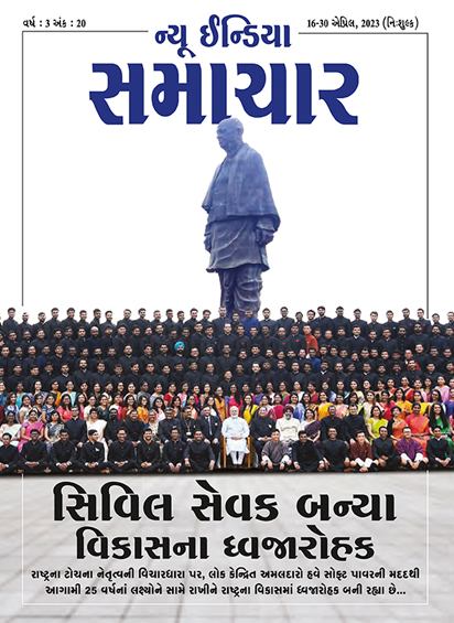 सिविल सेवक बनेें विकास के ध्वजवाहक