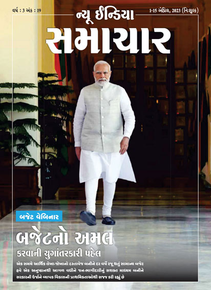 बजट वेबिनार बजट अमल की युगांतरकारी पहल