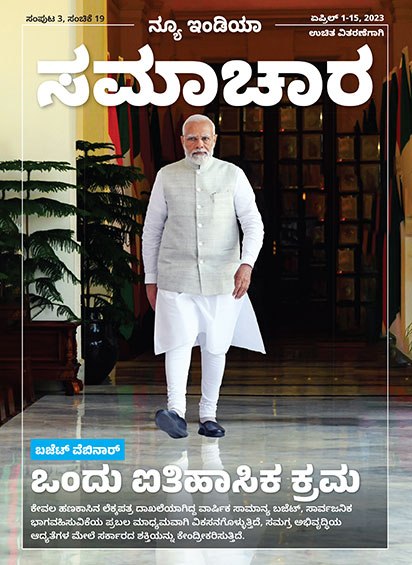 बजट वेबिनार बजट अमल की युगांतरकारी पहल