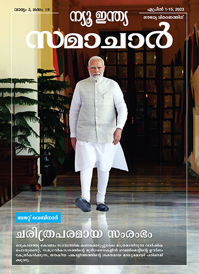 बजट वेबिनार बजट अमल की युगांतरकारी पहल