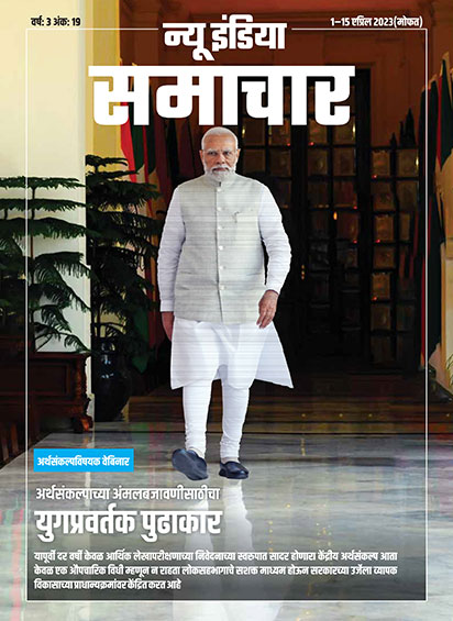 बजट वेबिनार बजट अमल की युगांतरकारी पहल