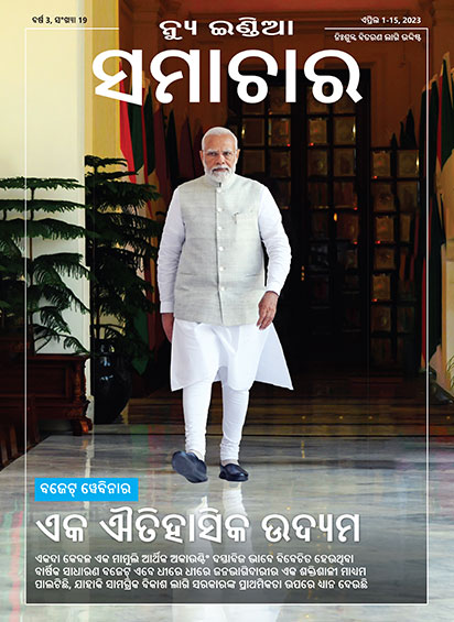 बजट वेबिनार बजट अमल की युगांतरकारी पहल