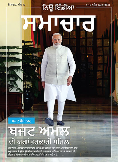 बजट वेबिनार बजट अमल की युगांतरकारी पहल