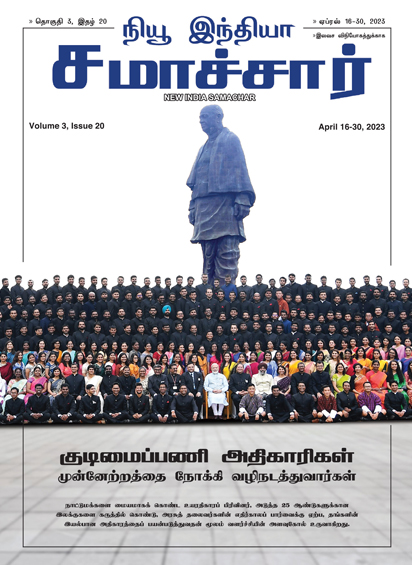 सिविल सेवक बनेें विकास के ध्वजवाहक