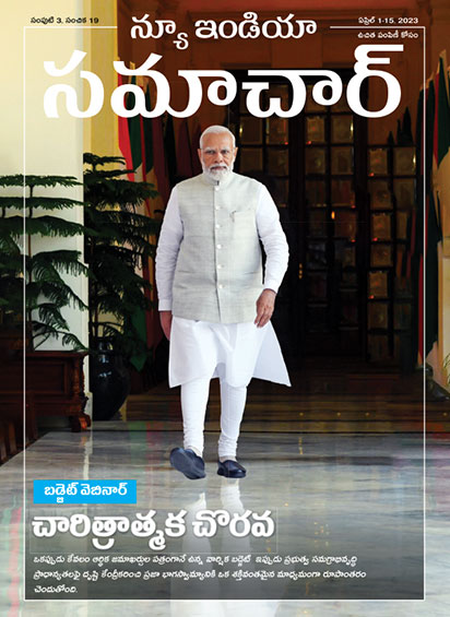 बजट वेबिनार बजट अमल की युगांतरकारी पहल