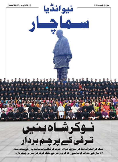 सिविल सेवक बनेें विकास के ध्वजवाहक