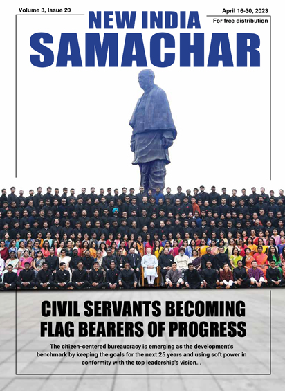 सिविल सेवक बनेें विकास के ध्वजवाहक