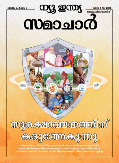 सुनिश्चित हो रहा जीवन का सुरक्षा चक्र