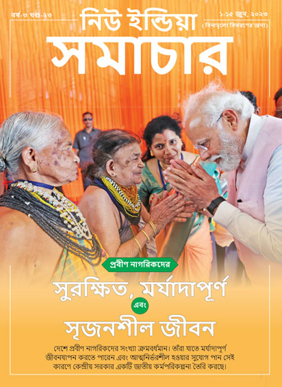 वरिष्ठ नागरिक सुरक्षित, सम्मानपूर्ण एवं सृजनशील जीवन