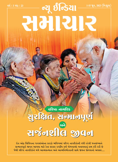 वरिष्ठ नागरिक सुरक्षित, सम्मानपूर्ण एवं सृजनशील जीवन