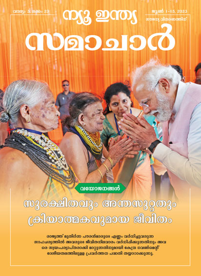 वरिष्ठ नागरिक सुरक्षित, सम्मानपूर्ण एवं सृजनशील जीवन