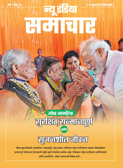 वरिष्ठ नागरिक सुरक्षित, सम्मानपूर्ण एवं सृजनशील जीवन