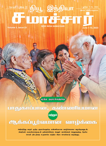 वरिष्ठ नागरिक सुरक्षित, सम्मानपूर्ण एवं सृजनशील जीवन