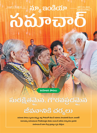 वरिष्ठ नागरिक सुरक्षित, सम्मानपूर्ण एवं सृजनशील जीवन