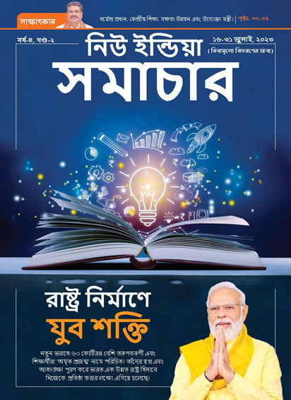 युवा शक्ति राष्ट्र की प्रगति