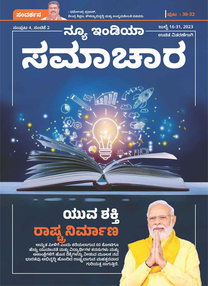 युवा शक्ति राष्ट्र की प्रगति