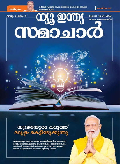 युवा शक्ति राष्ट्र की प्रगति