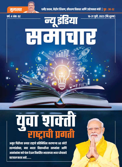 युवा शक्ति राष्ट्र की प्रगति