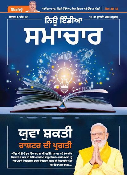 युवा शक्ति राष्ट्र की प्रगति