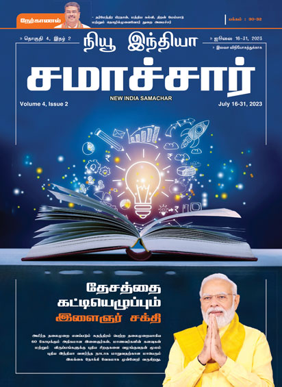 युवा शक्ति राष्ट्र की प्रगति