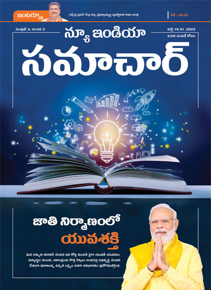 युवा शक्ति राष्ट्र की प्रगति